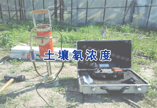土壤氡濃度檢測(cè)